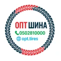 ОПТ-ШИНА opt.tires ☎️ 0502810000
